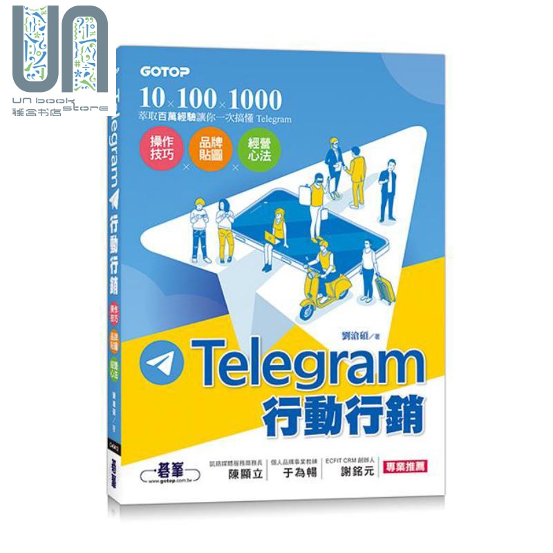 Telegram中文版iOS如何下载安装？